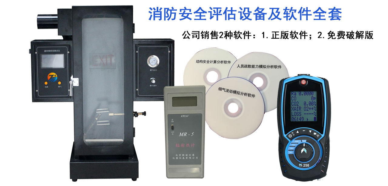 广西<a href='http://www.lidaxf.com/pro/pro4/1/' target='_blank' title='广西消防安全评估软件' ><strong>广西消防安全评估软件</strong></a>及硬件（广西广西消防安全评估设备及软件）