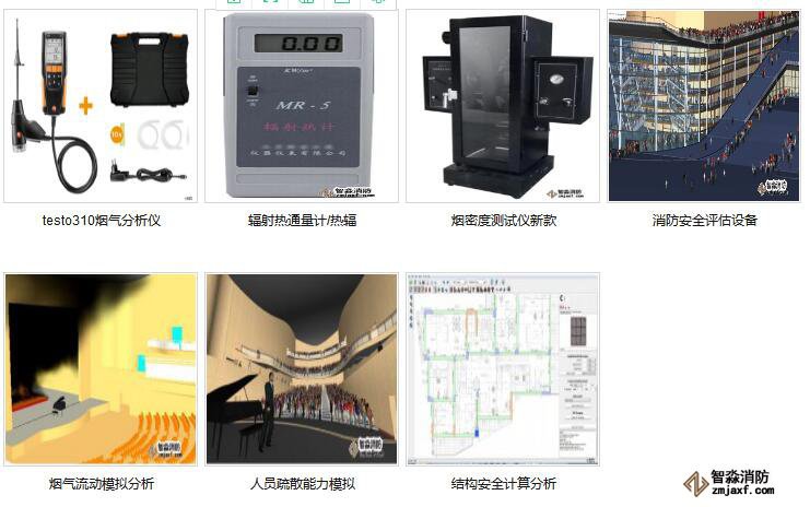 广西消防安全评估正版软件